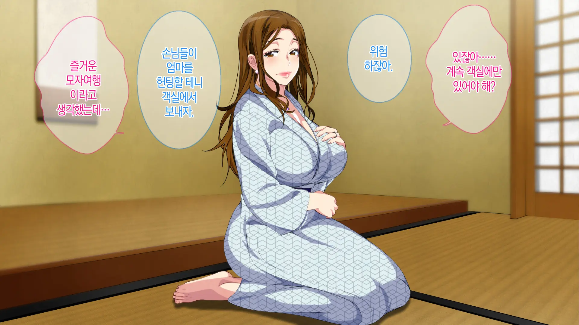 Boshi Soukan Game ~Haha O Haramaseru Made Tanetsuke Suru Onsen Ryokan~ | 모자상간 게임 ~엄마를 임신시킬 때까지 씨뿌리기 하는 온천 여관